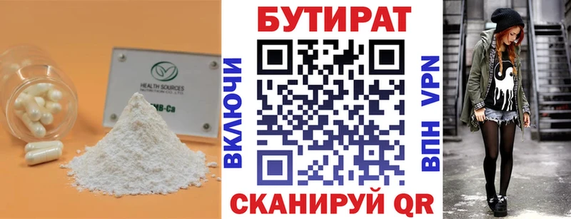 blacksprut сайт  Болохово  Бутират бутандиол 