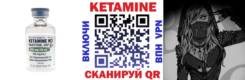 КЕТАМИН ketamine  Болохово 