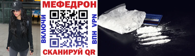 МЕФ кристаллы  как найти закладки  Болохово 