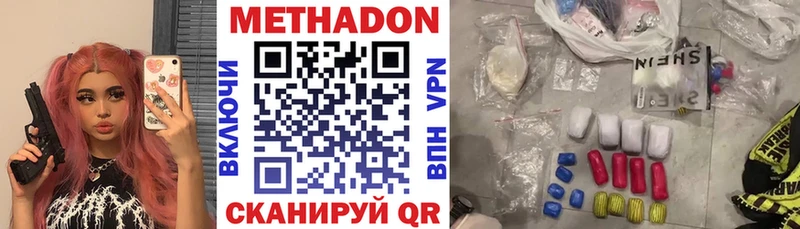 Метадон кристалл  это Telegram  Болохово 